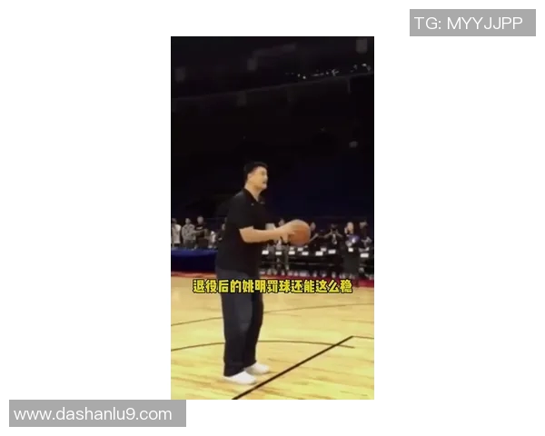 姚明罚球违例引发争议球迷热议其影响与裁判判罚标准